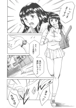 Page 137 of Maguro Teikoku shoki sakuhin-shuu `dokushinmono no kagaku'`minna to issho'