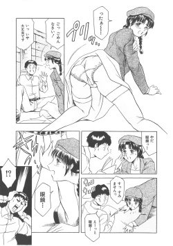 Page 142 of Maguro Teikoku shoki sakuhin-shuu `dokushinmono no kagaku'`minna to issho'