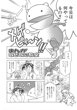 Page 151 of Maguro Teikoku shoki sakuhin-shuu `dokushinmono no kagaku'`minna to issho'