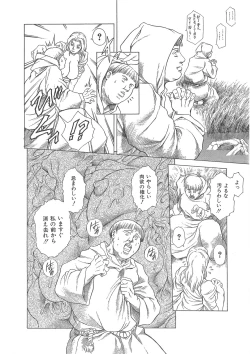 Page 205 of Maguro Teikoku shoki sakuhin-shuu `dokushinmono no kagaku'`minna to issho'