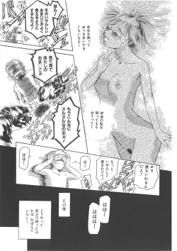Page 20 of Maguro Teikoku shoki sakuhin-shuu `dokushinmono no kagaku'`minna to issho'