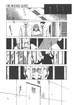 Page 24 of Maguro Teikoku shoki sakuhin-shuu `dokushinmono no kagaku'`minna to issho'