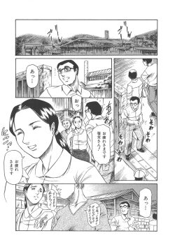 Page 252 of Maguro Teikoku shoki sakuhin-shuu `dokushinmono no kagaku'`minna to issho'