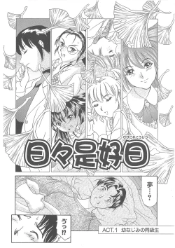 Page 287 of Maguro Teikoku shoki sakuhin-shuu `dokushinmono no kagaku'`minna to issho'