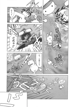 Page 342 of Maguro Teikoku shoki sakuhin-shuu `dokushinmono no kagaku'`minna to issho'