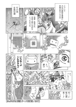 Page 357 of Maguro Teikoku shoki sakuhin-shuu `dokushinmono no kagaku'`minna to issho'
