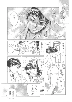 Page 367 of Maguro Teikoku shoki sakuhin-shuu `dokushinmono no kagaku'`minna to issho'