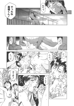 Page 52 of Maguro Teikoku shoki sakuhin-shuu `dokushinmono no kagaku'`minna to issho'