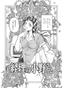 Page 59 of Maguro Teikoku shoki sakuhin-shuu `dokushinmono no kagaku'`minna to issho'