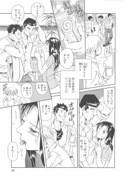 Page 66 of Maguro Teikoku shoki sakuhin-shuu `dokushinmono no kagaku'`minna to issho'