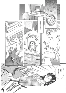 Page 73 of Maguro Teikoku shoki sakuhin-shuu `dokushinmono no kagaku'`minna to issho'