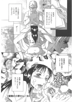 Page 77 of Maguro Teikoku shoki sakuhin-shuu `dokushinmono no kagaku'`minna to issho'