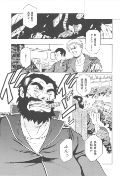 Page 98 of Maguro Teikoku shoki sakuhin-shuu `dokushinmono no kagaku'`minna to issho'