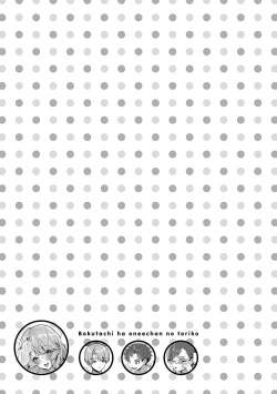 Page 114 of Bokutachi wa oneechan no toriko