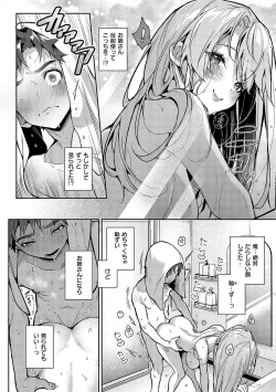 Page 135 of Bokutachi wa oneechan no toriko