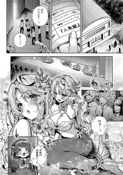 Page 163 of Bokutachi wa oneechan no toriko