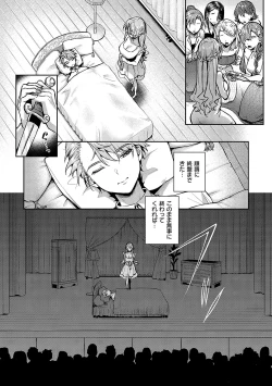 Page 165 of Bokutachi wa oneechan no toriko