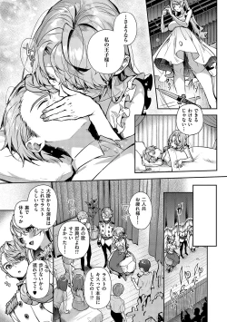 Page 168 of Bokutachi wa oneechan no toriko