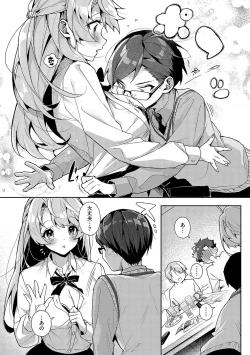 Page 17 of Bokutachi wa oneechan no toriko