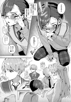 Page 18 of Bokutachi wa oneechan no toriko