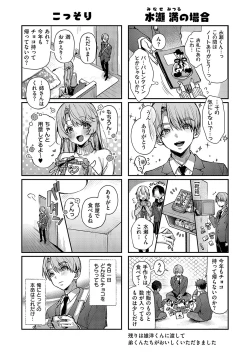 Page 201 of Bokutachi wa oneechan no toriko