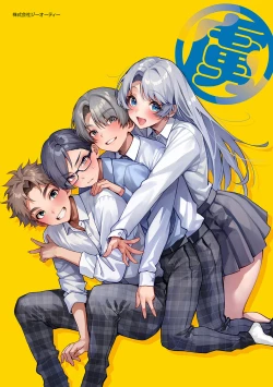 Page 207 of Bokutachi wa oneechan no toriko