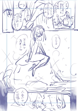 Page 210 of Bokutachi wa oneechan no toriko