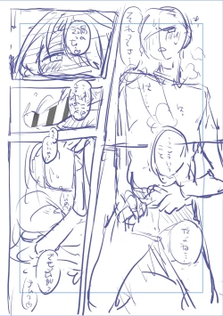 Page 229 of Bokutachi wa oneechan no toriko