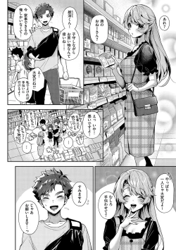 Page 23 of Bokutachi wa oneechan no toriko