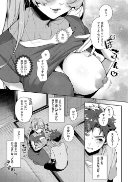 Page 28 of Bokutachi wa oneechan no toriko