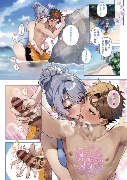 Page 7 of Bokutachi wa oneechan no toriko