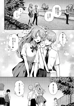 Page 85 of Bokutachi wa oneechan no toriko