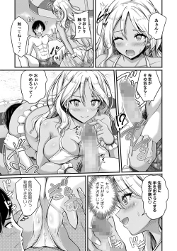 Page 16 of COMIC Masyo 2024-08