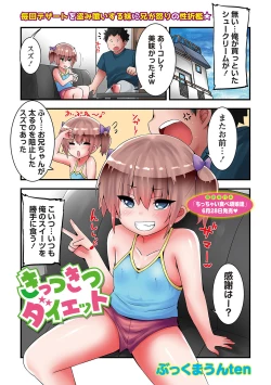 Page 4 of COMIC Masyo 2024-08