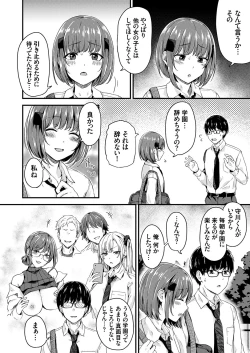 Page 27 of COMIC Grape Vol. 129