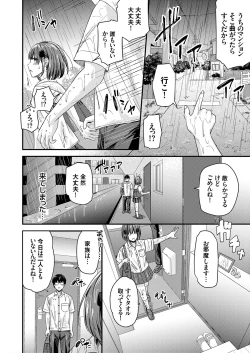 Page 31 of COMIC Grape Vol. 129