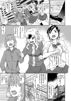 Page 72 of COMIC Grape Vol. 129