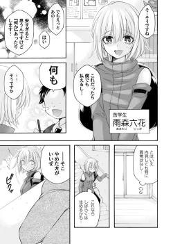 Page 122 of COMIC Magnum Vol.183