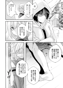 Page 123 of COMIC Magnum Vol.183