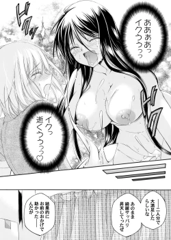 Page 139 of COMIC Magnum Vol.183