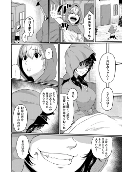 Page 143 of COMIC Magnum Vol.183