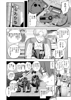 Page 10 of COMIC Mugen Tensei 2024-07