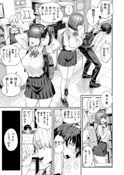 Page 13 of COMIC Mugen Tensei 2024-07