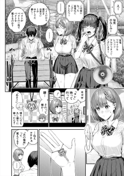 Page 14 of COMIC Mugen Tensei 2024-07