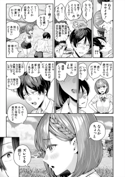 Page 15 of COMIC Mugen Tensei 2024-07