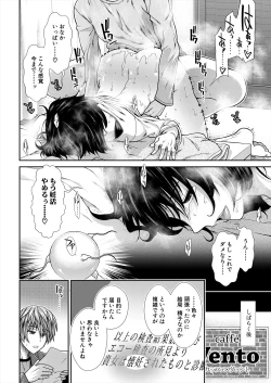 Page 188 of COMIC Mugen Tensei 2024-07