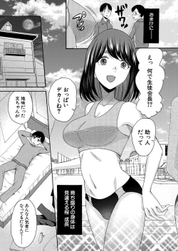 Page 201 of COMIC Mugen Tensei 2024-07