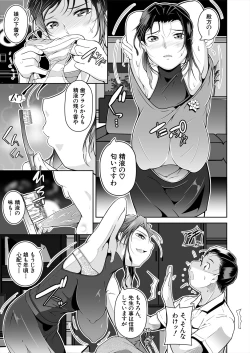 Page 263 of COMIC Mugen Tensei 2024-07