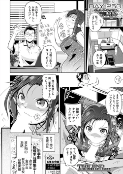 Page 284 of COMIC Mugen Tensei 2024-07