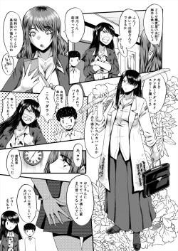 Page 293 of COMIC Mugen Tensei 2024-07